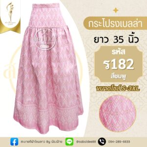 กระโปรง