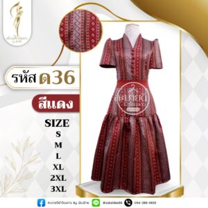 ชุดเดรส