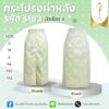 กระโปรงผ่าหลัง