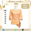 เสื้อจีบระบายข้าง