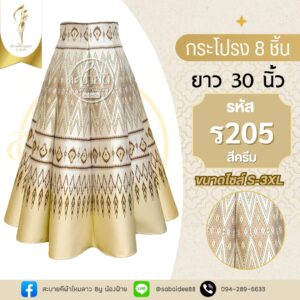 กระโปรง8ชิ้น