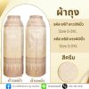 ผ้าถุง