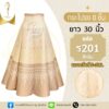 กระโปรง8ชิ้น