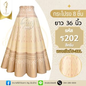 กระโปรง8ชิ้น
