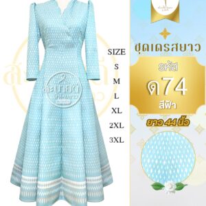 ชุดเดรส