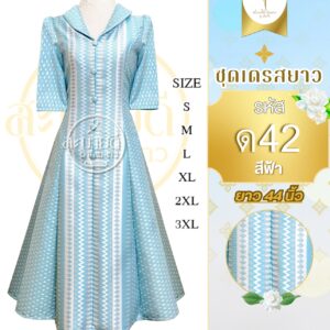 ชุดเดรส