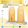 กระโปรงผ่าหลัง