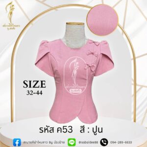 เสื้อผ้าฝ้ายลินินแขนสั้นแต่งโบว์