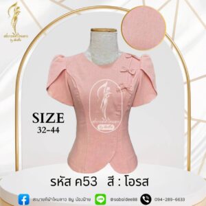 เสื้อผ้าฝ้ายลินินแขนสั้นแต่งโบว์