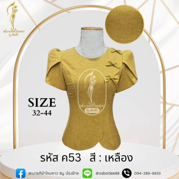 เสื้อผ้าฝ้ายลินินแขนสั้นแต่งโบว์