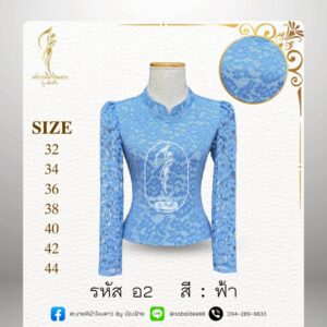 เสื้อลูกไม้คอจีน