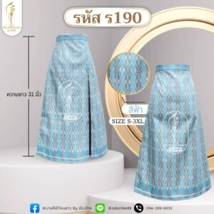 กระโปรง