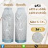 ผ้าถุง