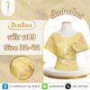 เสื้อปาดไหล่