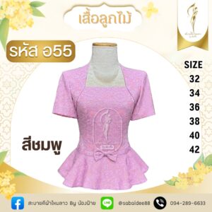 เสื้อลูกไม้อิตาลีแขนสั้นกระดุมมุข