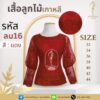 เสื้อลูกไม้เกาหลี