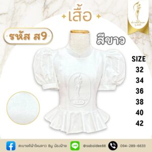 เสื้อไหมสี่เส้นคอไทบรมแขนตุ๊กตาเอวระบาย