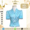 เสื้อคอปีนแขนสั้น