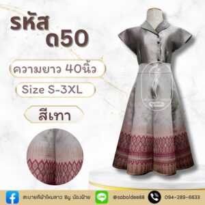 ชุดเดรส