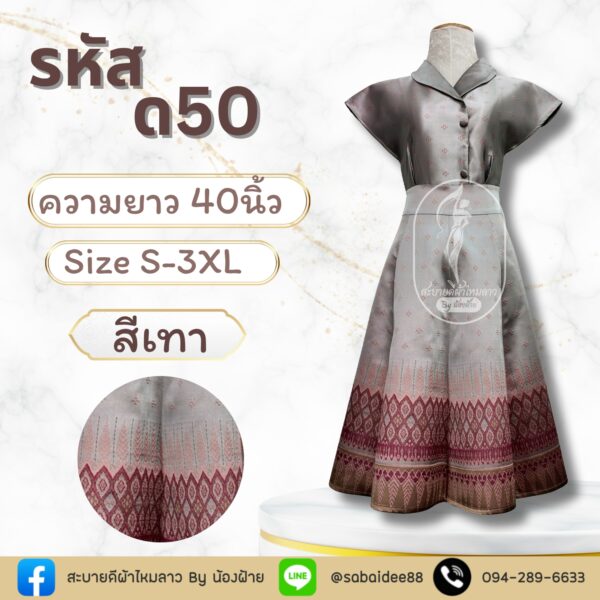 ชุดเดรส