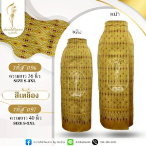ผ้าถุง