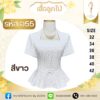 เสื้อลูกไม้อิตาลีแขนสั้นกระดุมมุข