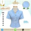 เสื้อผ้าฝ้ายแขนสั้นกระดุมหน้า