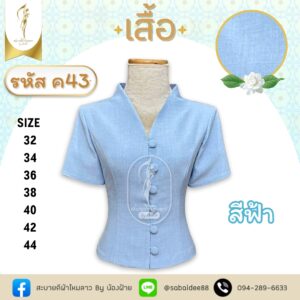 เสื้อผ้าฝ้ายแขนสั้นกระดุมหน้า