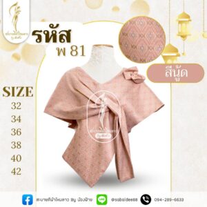 เสื้อรุ่น คุณเเอ ศุภชัย