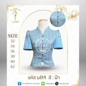เสื้อคอปีนแขนสั้น
