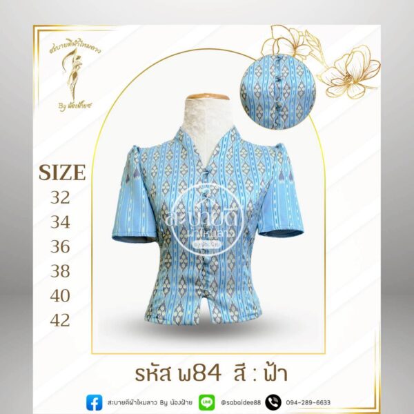 เสื้อคอปีนแขนสั้น