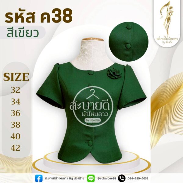 เสื้อผ้าฝ้ายแต่งดอกกุหลาบที่อก