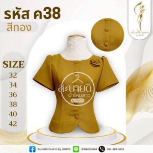 เสื้อผ้าฝ้ายแต่งดอกกุหลาบที่อก