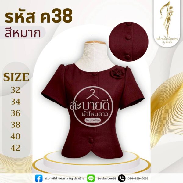 เสื้อผ้าฝ้ายแต่งดอกกุหลาบที่อก