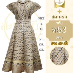 ชุดเดรส