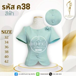 เสื้อผ้าฝ้ายแต่งดอกกุหลาบที่อก