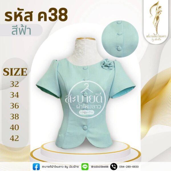 เสื้อผ้าฝ้ายแต่งดอกกุหลาบที่อก