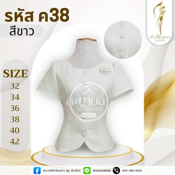 เสื้อผ้าฝ้ายแต่งดอกกุหลาบที่อก
