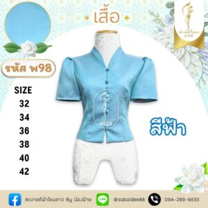 เสื้อคอปีนแขนสั้น