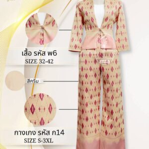 ชุดเซ็ท