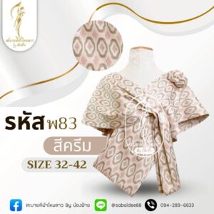 เสื้อรุ่น คุณเอ ศุภชัย
