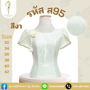 ไหมสี่เส้น