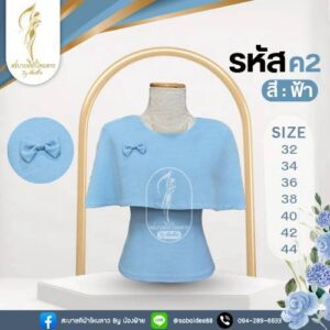 เสื้อผ้าฝ้ายลินิน