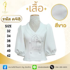 เสื้อผ้าฝ้ายลินินกระดุมหน้า
