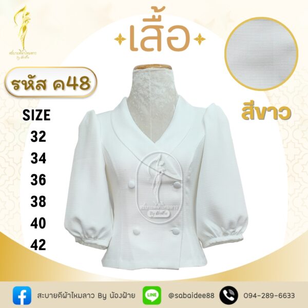เสื้อผ้าฝ้ายลินินกระดุมหน้า