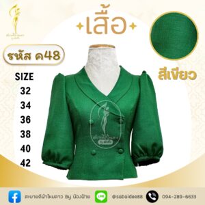 เสื้อผ้าฝ้ายลินินกระดุมหน้า
