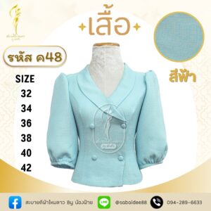 เสื้อผ้าฝ้ายลินินกระดุมหน้า