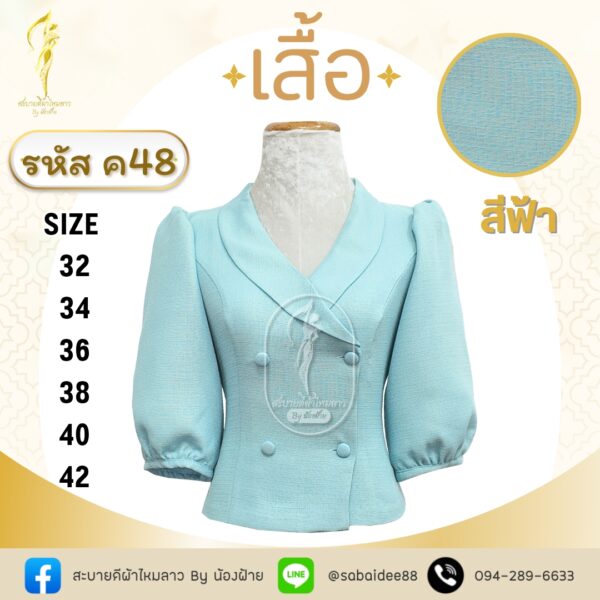 เสื้อผ้าฝ้ายลินินกระดุมหน้า