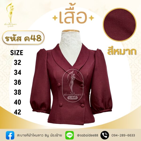 เสื้อผ้าฝ้ายลินินกระดุมหน้า