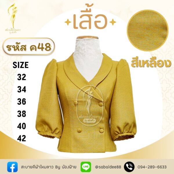 เสื้อผ้าฝ้ายลินินกระดุมหน้า